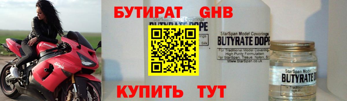 БУТИРАТ бутик Печора