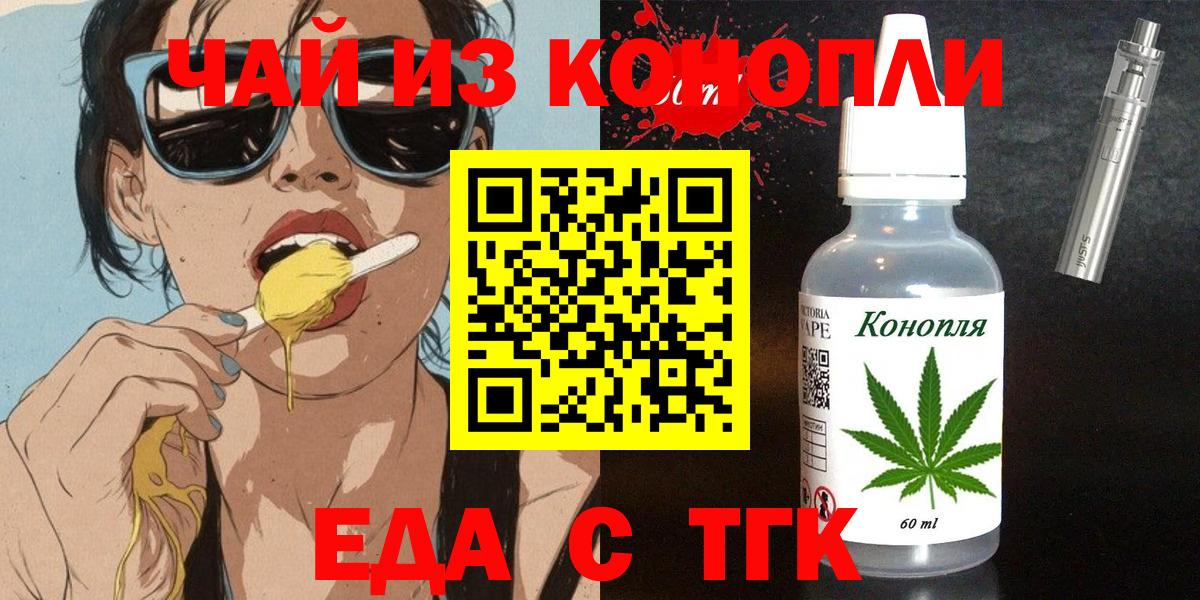 Cannafood марихуана  Вход с VPN  Печора 