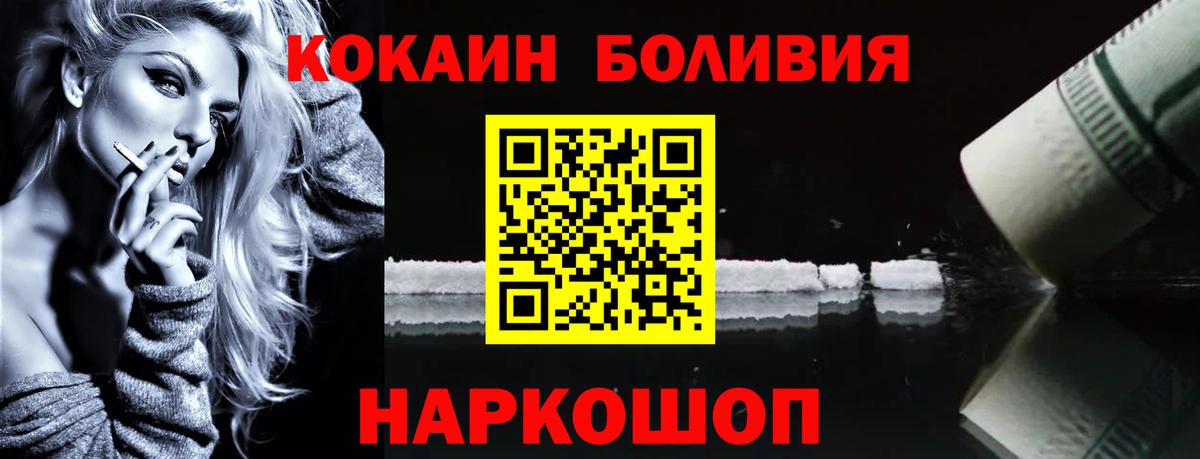 Печора  КОКАИН Колумбийский  Вход с VPN  COCAIN 99% 