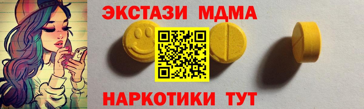 Ecstasy 250 мг Печора
