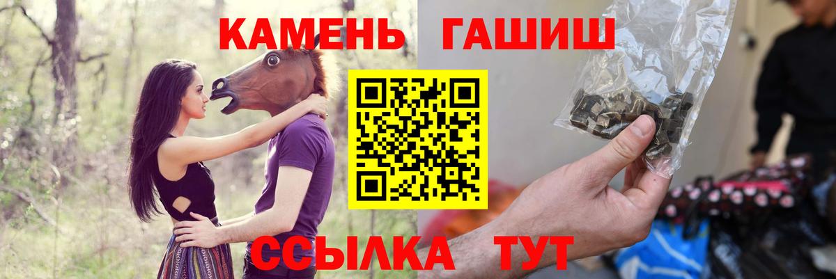 ГАШИШ убойный  Вход с VPN  Печора 