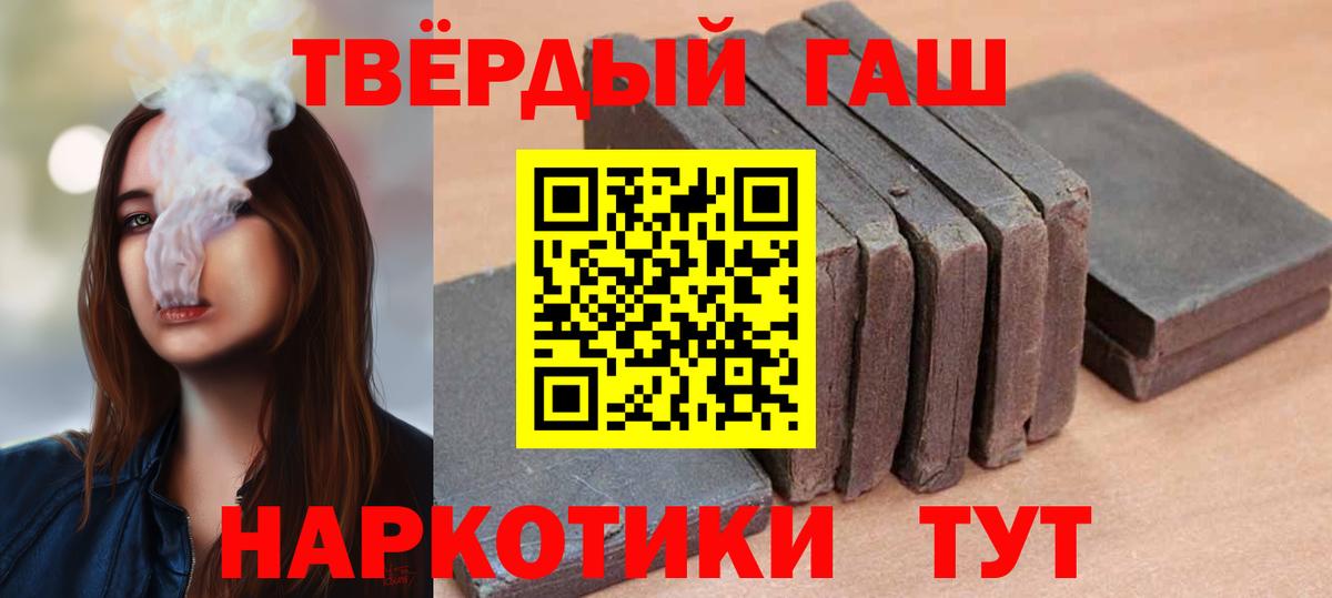 Гашиш 40% ТГК Печора
