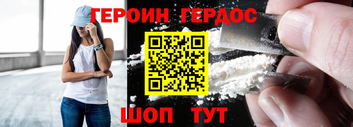 Героин  Вход с VPN  Печора  ГЕРОИН хмурый 