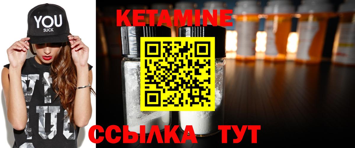 Печора  Кетамин VHQ  Вход с VPN 