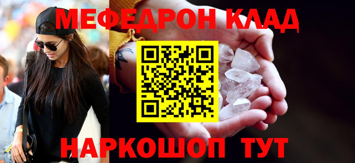 МЕФ кристаллы Печора
