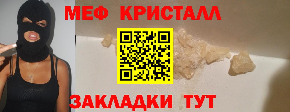 МЯУ-МЯУ  МЕФ  ОМГ ОМГ онион  Печора  Меф мука  Вход с VPN 