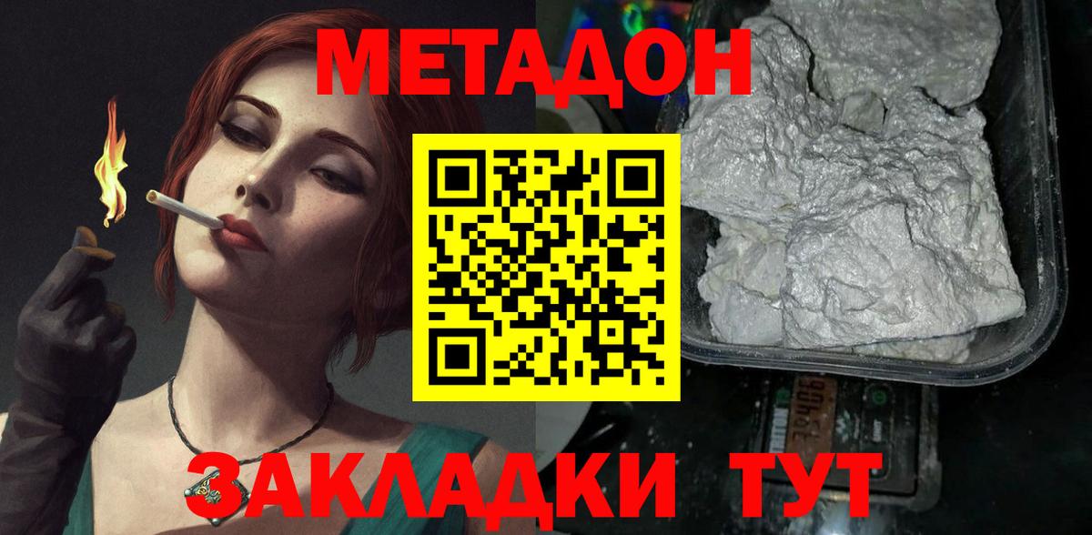МЕТАДОН мёд  Вход с VPN  Печора  мега онион  МЕТАДОН methadone 